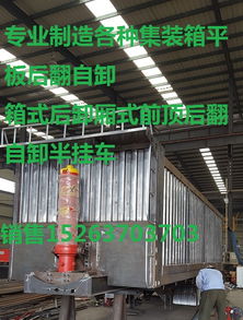 中山全新集裝箱式自卸卡拖板車(chē)前頂重心低質(zhì)量好價(jià)格 廠(chǎng)家 圖片