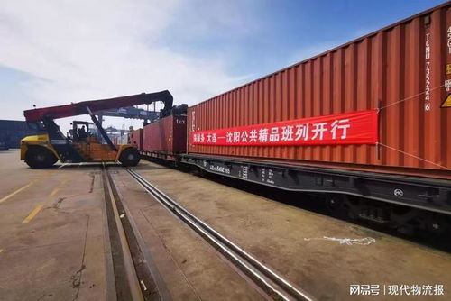 公共精品班列 助力遼港集裝箱多式聯(lián)運行穩(wěn)致遠